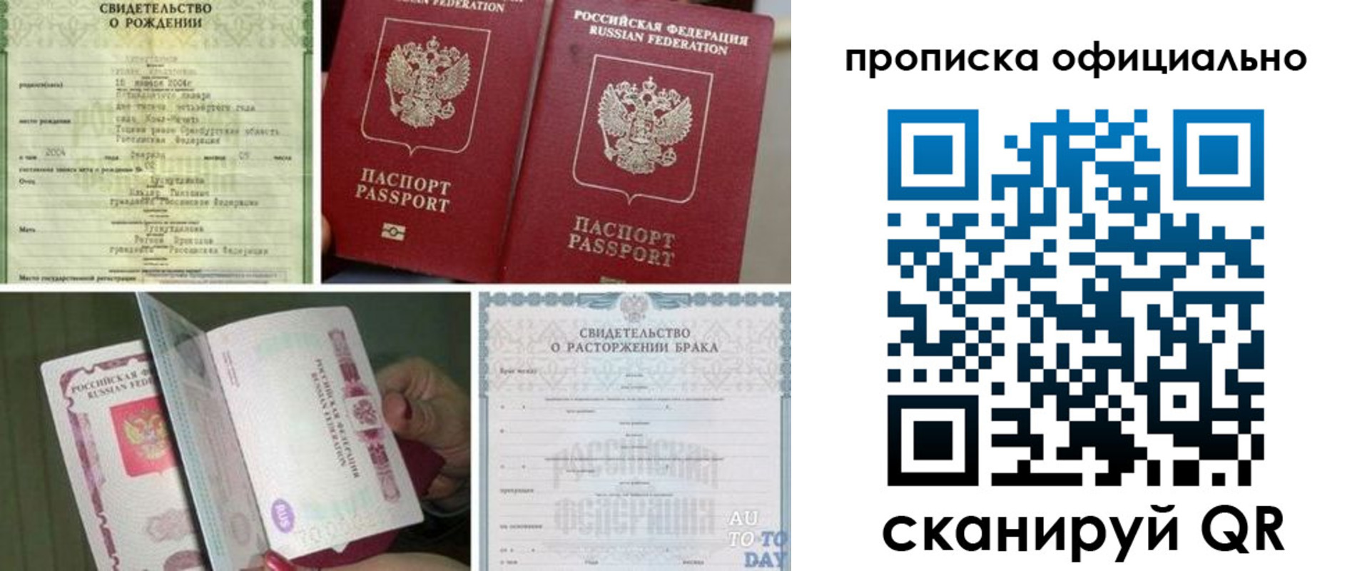 временная регистрация недорого в Шуе