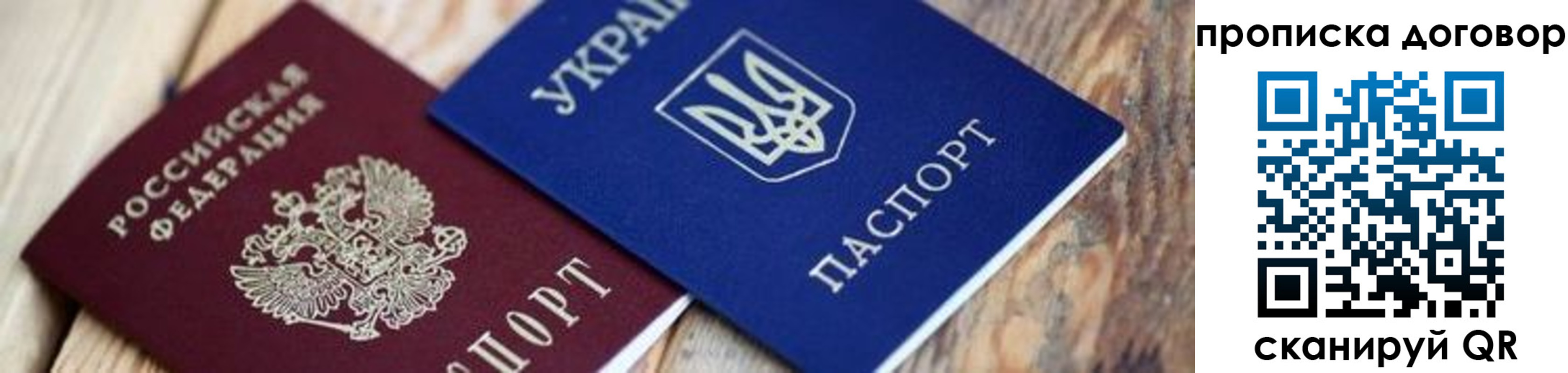 временная регистрация для школы в Шуе