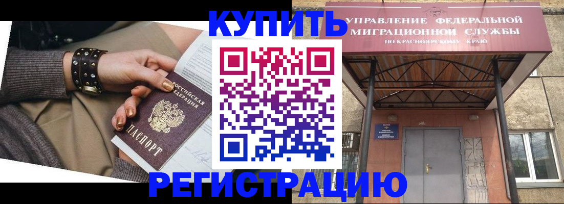 прописка в квартире в Шуе