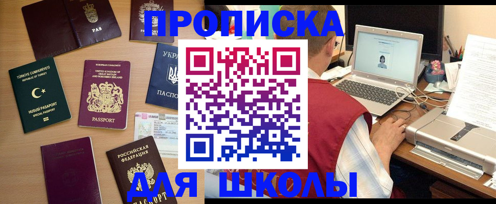 прописка регистрация в Шуе