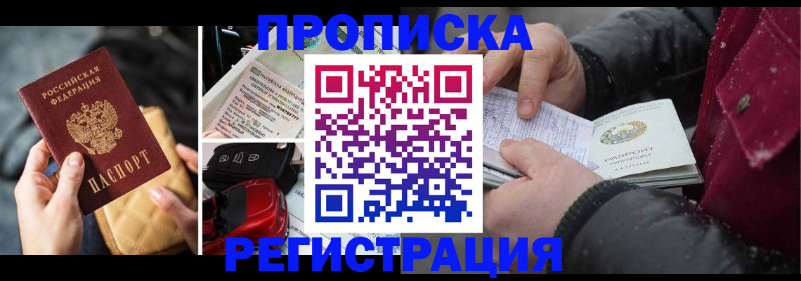 миграционный учет в Шуе