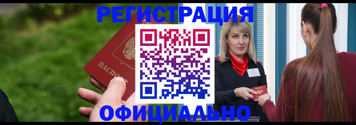 временная регистрация недорого в Шуе