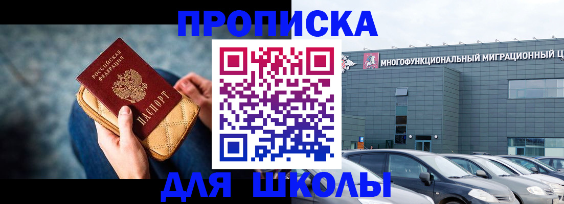 временная регистрация в Шуе