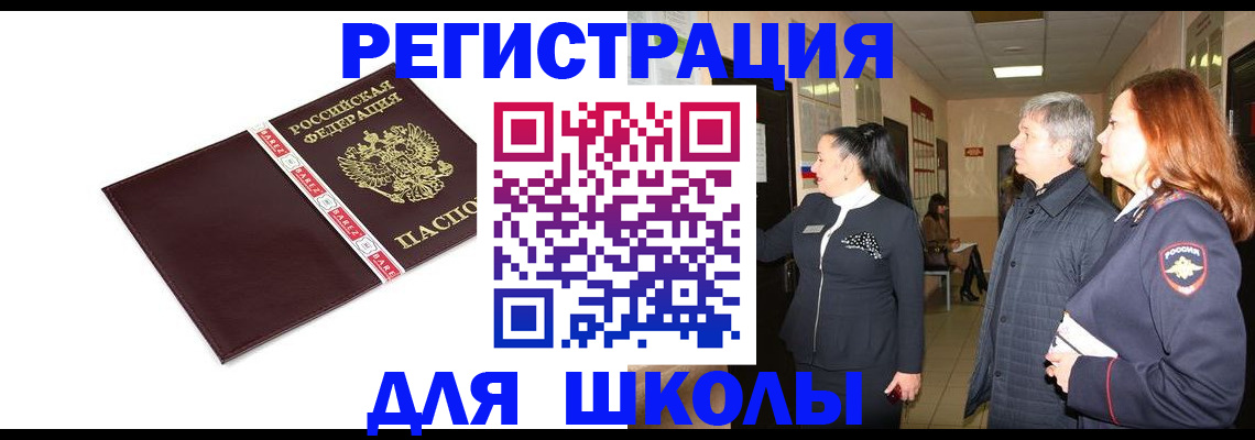 временная регистрация в квартире в Шуе