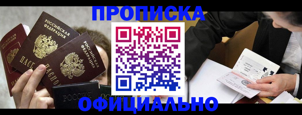 временная регистрация поиск в Шуе