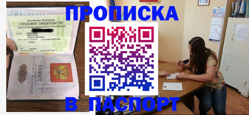 пропишу в квартире в Шуе