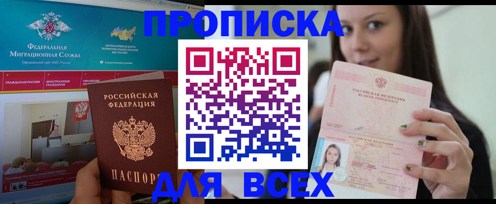 временная регистрация законно в Шуе