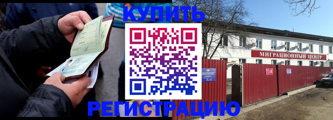 прописка в квартире в Шуе