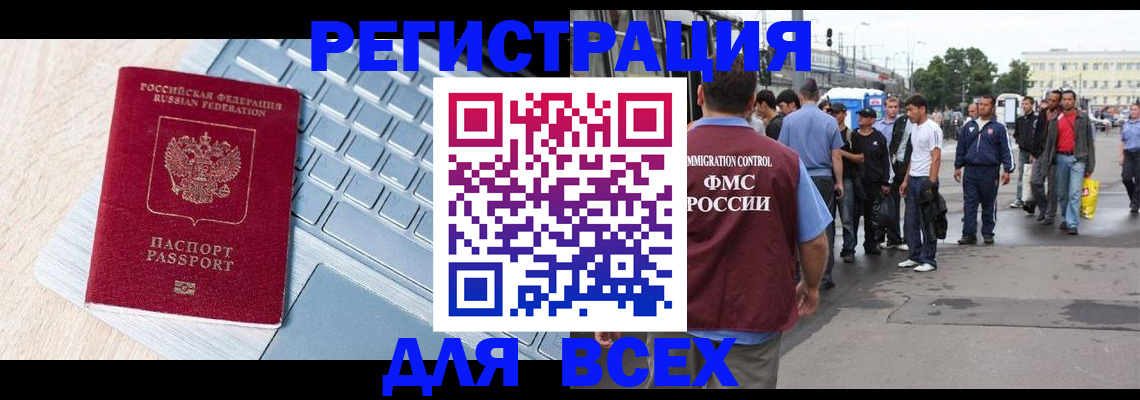 миграционный учет в Шуе