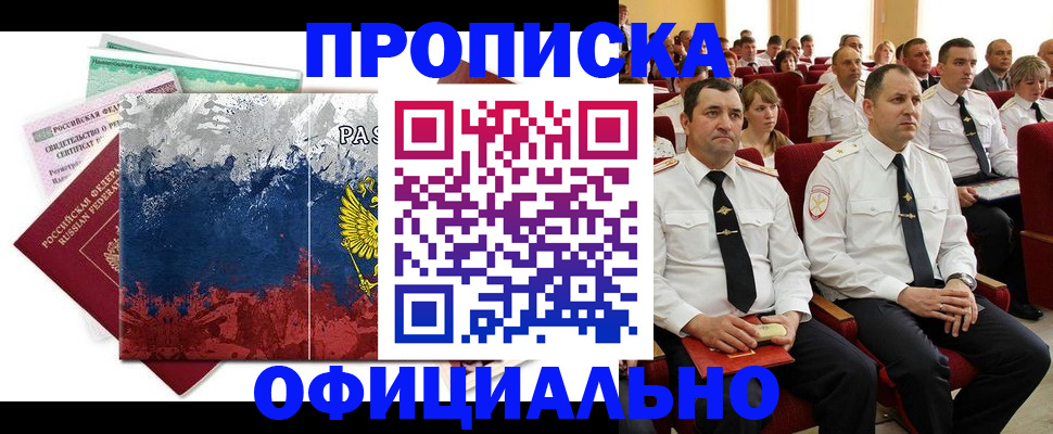 регистрация в Шуе